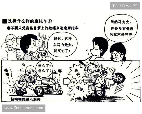 足球比赛直播彩票与数字高频玩法防骗避坑指南