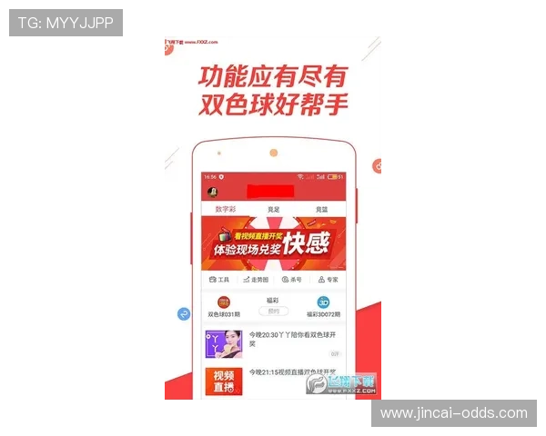 玩球app苹果版下载避坑指南彩票高频玩法防骗